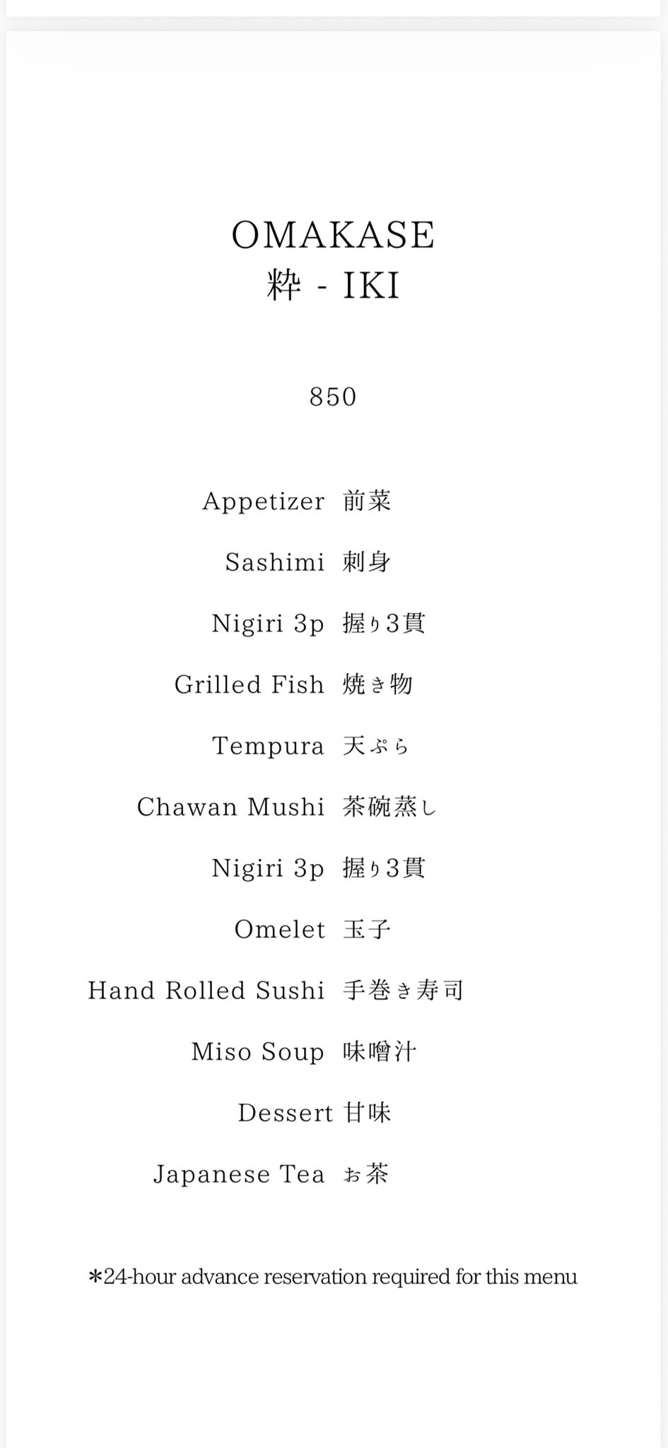 Omakase IKI Menu
